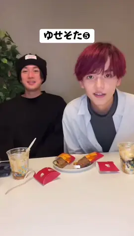 🐶「ディップすなよ」 #ゆせそた #八木勇征 #中島颯太 #fantastics #投稿でゲット 