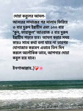 দোয়া কবুলের আমল- আসরের নামাজের পর সালাম ফিরিয়ে ৩ বার দুরুদ ইব্রাহীম এবং ১০০ বার 