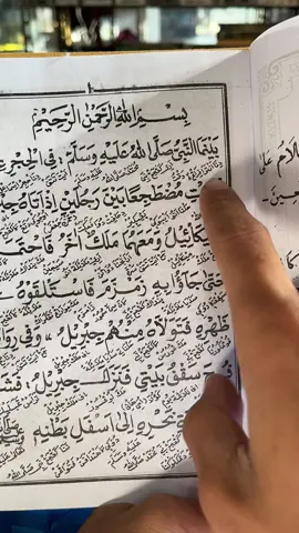 kitab kisoh isro miraj #isromiroj #muhammad #hijrah #santribanten #santricianjur 