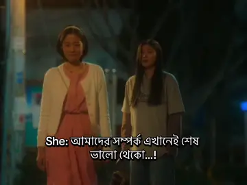 ছিলো পুরোটাই পাপ 😅❤️‍🩹