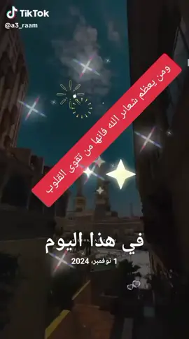 #في هذا اليوم