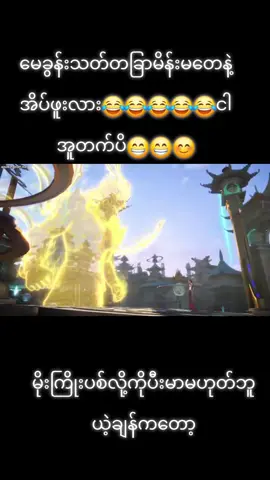 #ဒဏ္ဍာရီလာသိုင်းဝိဇ္ဇာ #CapCut #1millionaudition 