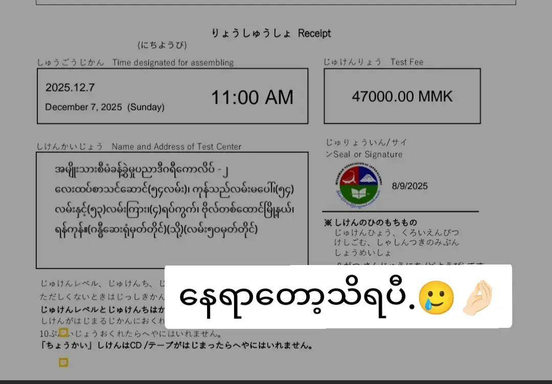 နေရာတူကြလား🥲#jlpt #japan #日本#fbyツ #foryou 