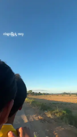 #လဲချားမြို့ 