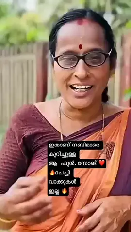 #മാഷാ അല്ലാഹ് 🤲❤️# എന്ത് രസാ അല്ലെ കേൾക്കാൻ # ഈ ചേച്ചിക്ക് ലൈക്ക് ഉണ്ടോ ചങ്കുകളെ #🤲🤲❤️❤️❤️ ❤️❤️❤️❤️#