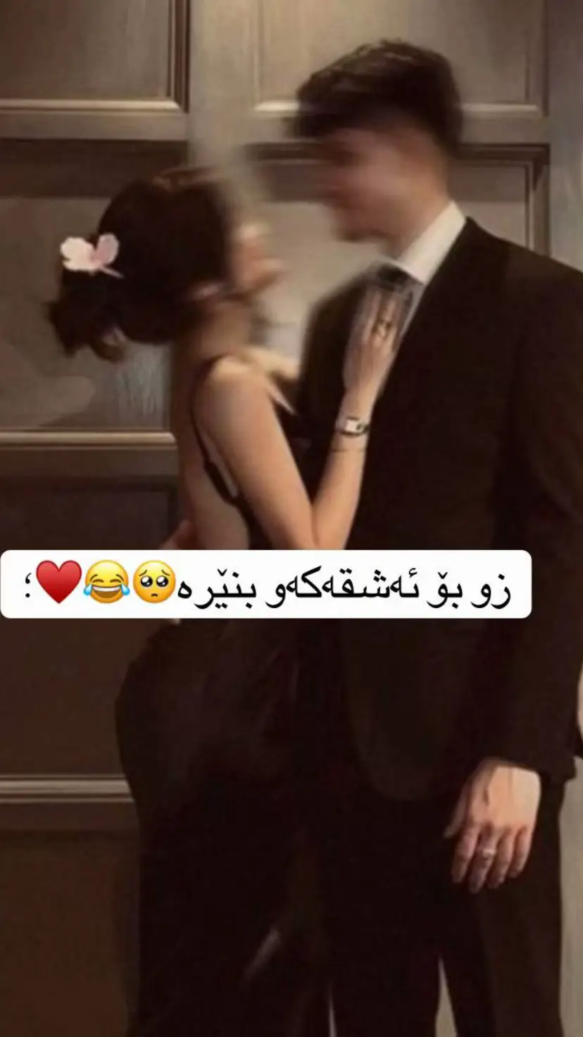 تۆ گەر هاتیت ئەی نازەنین یەک دڵمان بەس ئەبێت بۆ ژیان ، دوو دڵمان لێ زۆرە بۆ ئازار بە یەک  دڵ شادئەبین و بەیەک دڵ ئازار دەچێژین من بەشە زۆرەکەی ئازار هەڵدەگرم، تۆ گەر هاتیت یەک دڵمان بەسە بۆ بینین دوو دڵمان لێ زۆرە بۆ ژاکان و پیربوون، بە یەک دڵ دەمێنینەوە و دەژین، یەک دڵ بەسە بۆ مانەوەمان، لەیەک دڵدا بەسۆزەوە بەڕێت دەکەم و گۆرانیت بۆ دەخوێنم🦋🦋🌟🌟🌟🌙😂 ❤️❤️❤️❤️❤️❤️❤️❤️ #cupcut #fyp #foryou #trending 