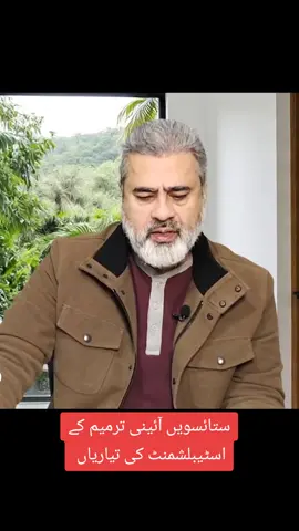 01.10.2025 #imranriazkhan #urdu #news #imrankhan 