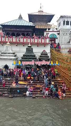 एकादशी बजारैमा@Shanti/शाान्ति 