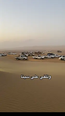 #اعادة_النشر🔃 #سينا #وتلفي_علي_سينا 