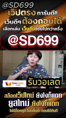 แนะนำเว็บใหม่รองรับทรู เว็บแท้100% สล็อตมาแรง2025 slot online big win รับวอเล็ต สล็อตพีจีใหม่ ยูสใหม่โอกาส90%เว็บถอนได้จริง #วอเล็ตสลอต #วอเล็ท #วอเลต #สล็อตวอเล็ท #สลอตเว็บมีวอเลท 