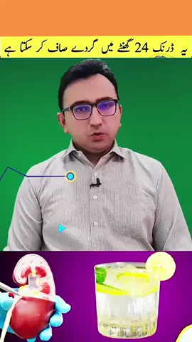 Top 8 Morning Drinks That Flush Out Toxins From Your Kidney Health While You Sleep #creatorsearchinsights #foryoupage #tiktok #viral #fyp 