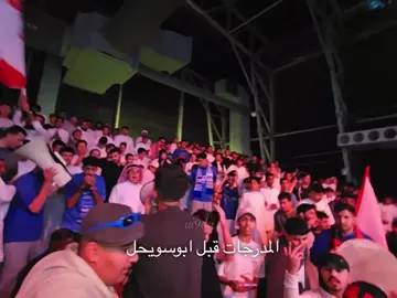 ملك المددرررج🔥#ابوسويحل #abuswe7l #كينز_ليق #fyp @Abuswe7l #as7 