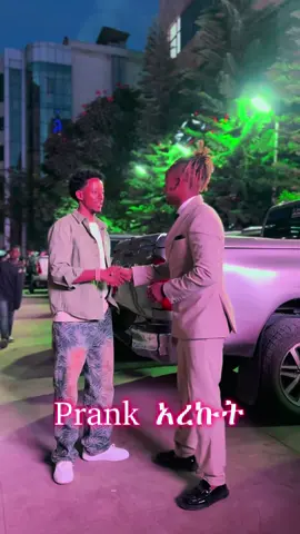 ንፁ ዉሸት 🤣🙌🏽@Adonay  #lij_ramsa 