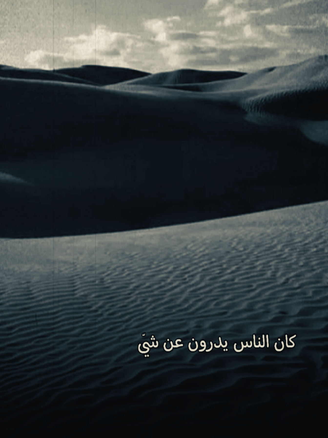 يدري ها اللي يوزن الشمس والفي #شعراء_وذواقين_الشعر_الشعبي #شعر #اشعاروقصايد #قصايد_شعر #قصايد 