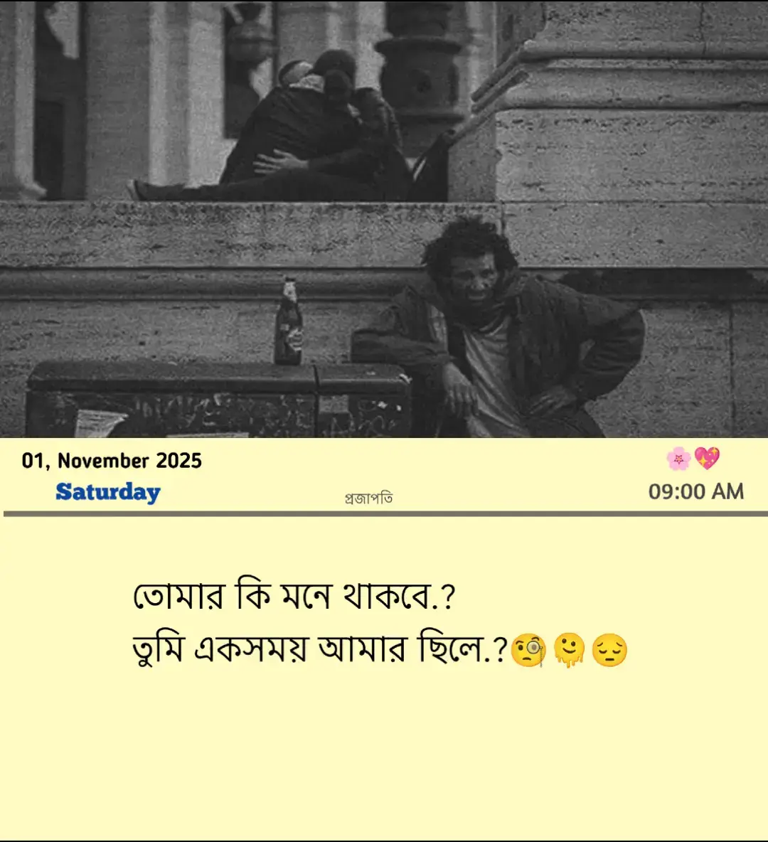 #foryou #viralvideo #vira #bangladesh🇧🇩 #foryourepage 