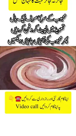 #mohabbat_ka_powerful_Amal #unfrezzmyaccount #wazifa #amliyat #viraltiktok 