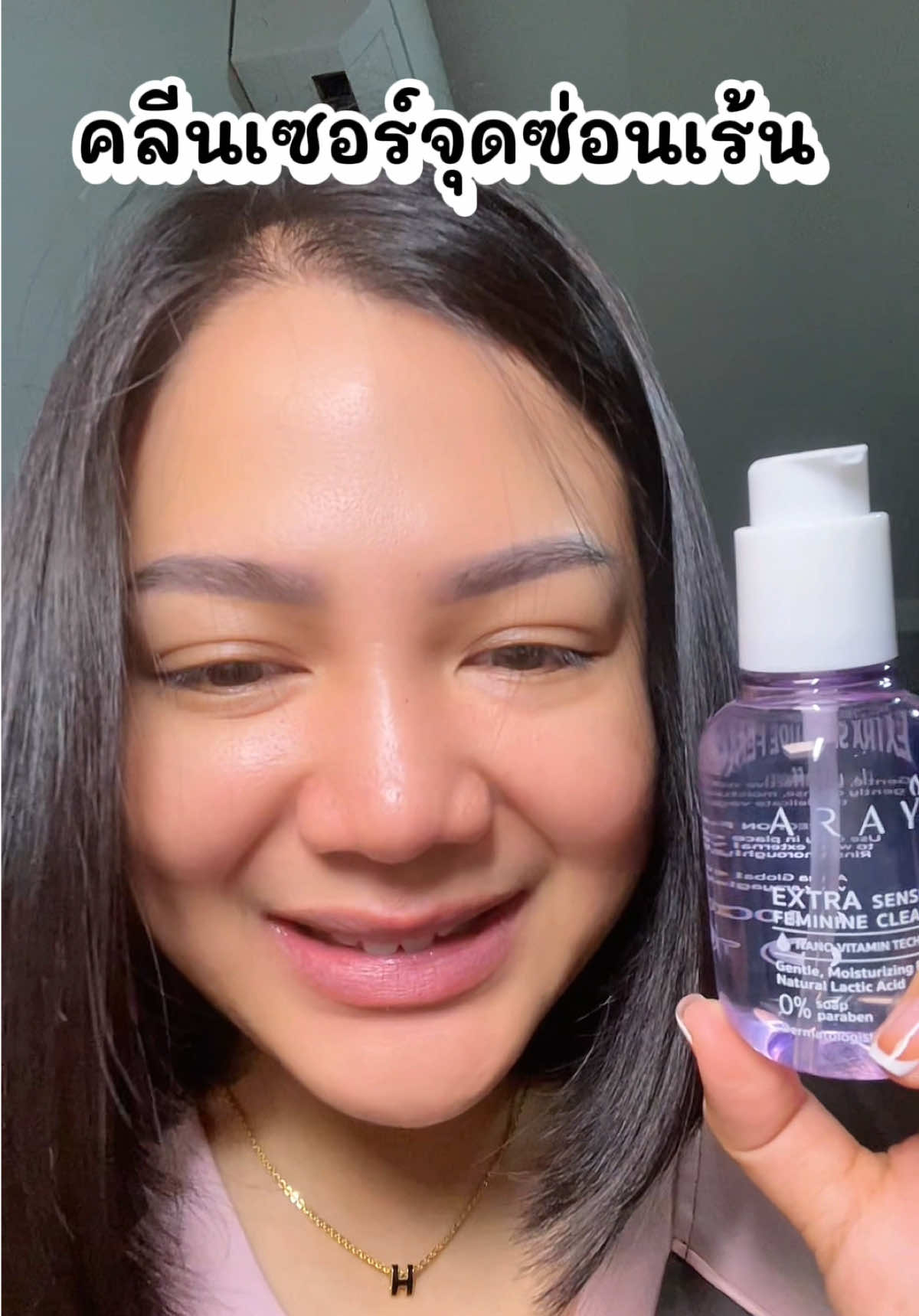 ล้างจุดซ่อนเร้น สะอาดมั่นใจ#รีวิวบิวตี้ #รีวิวบิวตี้ในtiktok #araya #จุดซ่อนเร้นสะอาดหอมมั่นใจ 
