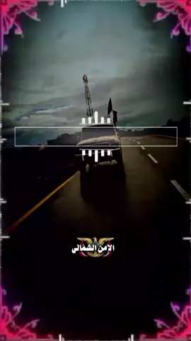 #حطالسماعه😌🎧🥀 #عيسى_الليث🔥🇾🇪 #يمنيون_ولـنا_فـي_قـمة_الـمجد_رايـات 