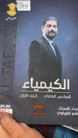 كارثه #العراق #fyp #اكسبلور #سادسيون #ترند 