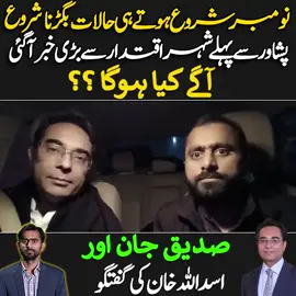 اہم انکشافات 