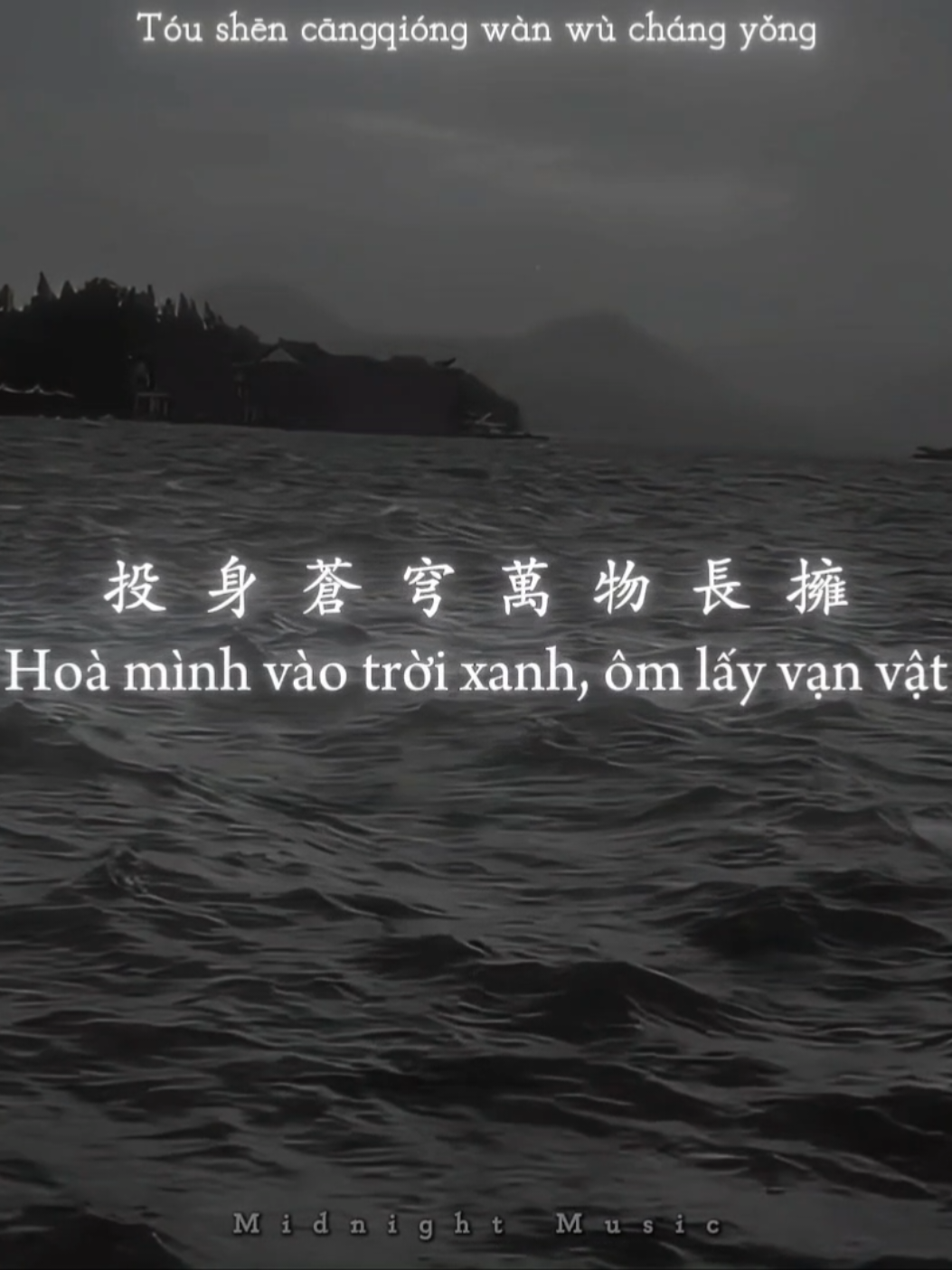 今命中萬事一字空... | Tinh Vệ / 精卫 #aettentertainment #精卫 #midnightmusic♪ 