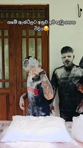 බේකරියේ නිවාඩු දවසට චුට්ටක් තුත්තක්😂 #funny #funnyvideos #viral #foryoupage #chuttakchuttak @Kushan Madushanka @Thareen @Beyond Limits 