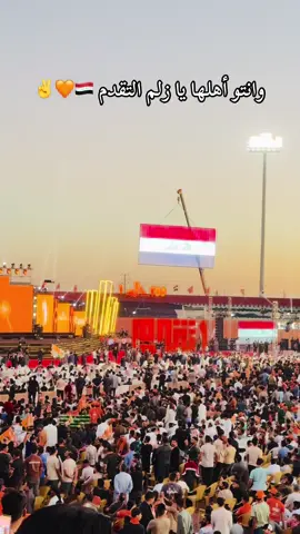 #وانتو_اهلها_يازلم_التقدم🧡🇮🇶✌️