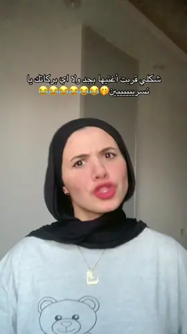 🤡❤️❤️❤️❤️❤️❤️❤️❤️🤭@نسرين أيمن_Nesren ayman 