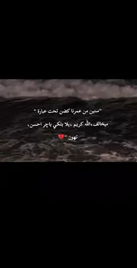 تهون 💔 #كربلاءالمقدسه #reatorsearchinsights #foryou #dancewithpubgm #السلام_عليك_يا_ابا_الفضل_العباس_ع 