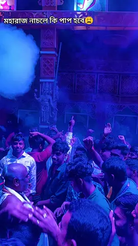 মাগুরার গৌর নিতাই সেবাশ্রমের চঞ্চল গুশায়😩🤟#bdtiktokofficial #magura #foryoupage #কাত্যায়নী_পুজা #ti̇ktok 