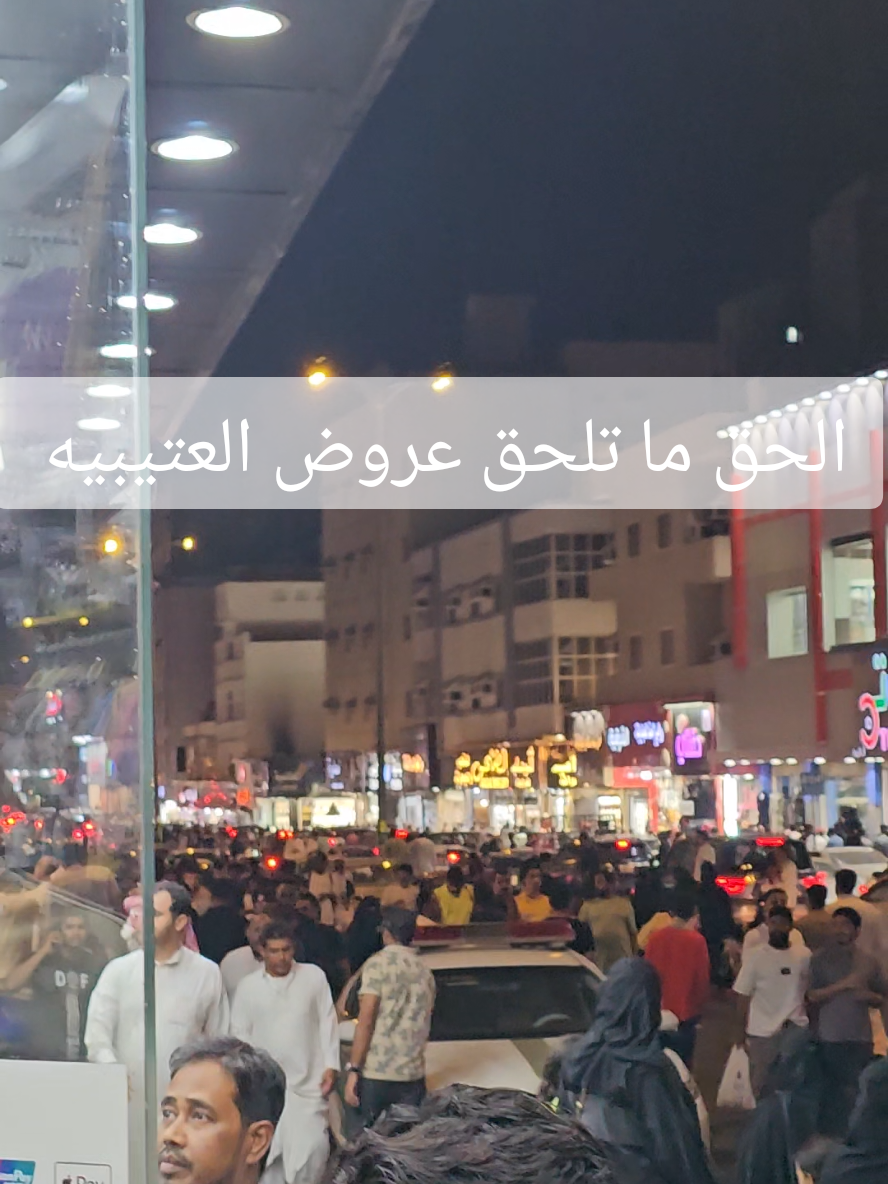 #العتيبيه #ازالة،العتيبيه #مكه_الان #العتيبيه،مكه #اكادمية_الطاقه_والمياه 