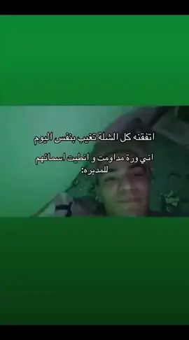 #تحشيش #ريكشنات #ترند #متابعيني #fyp 