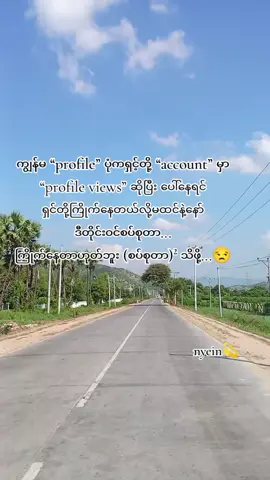 #စပ်စုတာနော်#nyein💫 #fyp #စာတို 