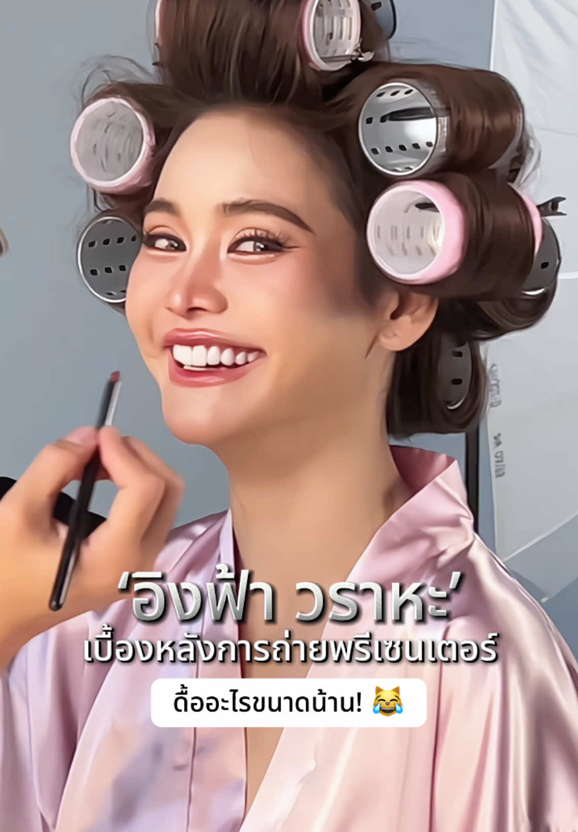 ‘อิงฟ้า วราหะ’ เบื้องหลังการถ่ายพรีเซนเตอร์ ‘คุชชั่นออราริช‘ ดื้ออะไรขนาดน้าน! 😹♥️ #อิงฟ้าวราหะ #Engfawaraha #ENGFAXAURARICH #คุชชั่นออร่าริช #คุชชั่นอิงฟ้า #ออร่าริช #aurarichthailand 