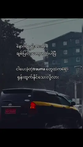 ငါတို့ကtoxicလေ😆#viral #foryoupage #fyppppppppppppppppppppppp #tiktokuni #foryou 