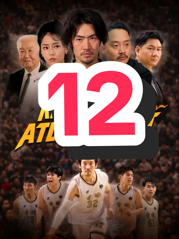 Bagian 12 Kembalinya Atlet Basket (DUB_INDO) (SUB_INDO) #fyp #viral #dramacina #filmpendek #shortmovie