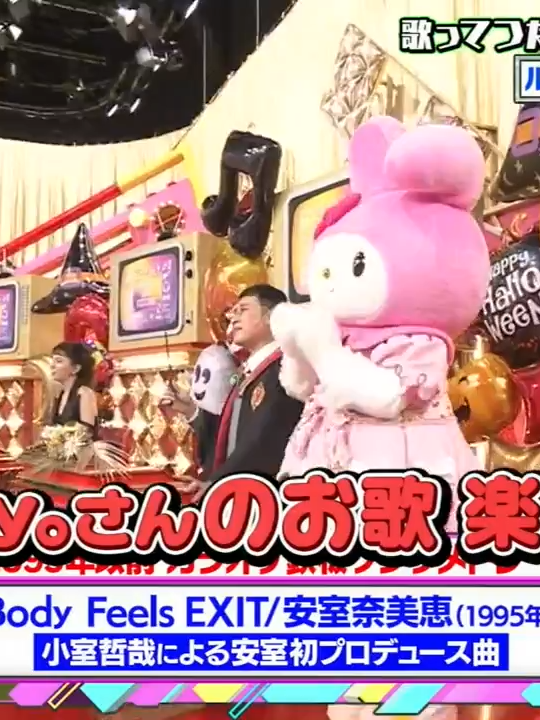 'ハマダ歌謡祭！ハロウィン仮装SP★マイメロ＆クロミ参戦！KARA＆ゴマキが大熱唱[字] 251031' _263