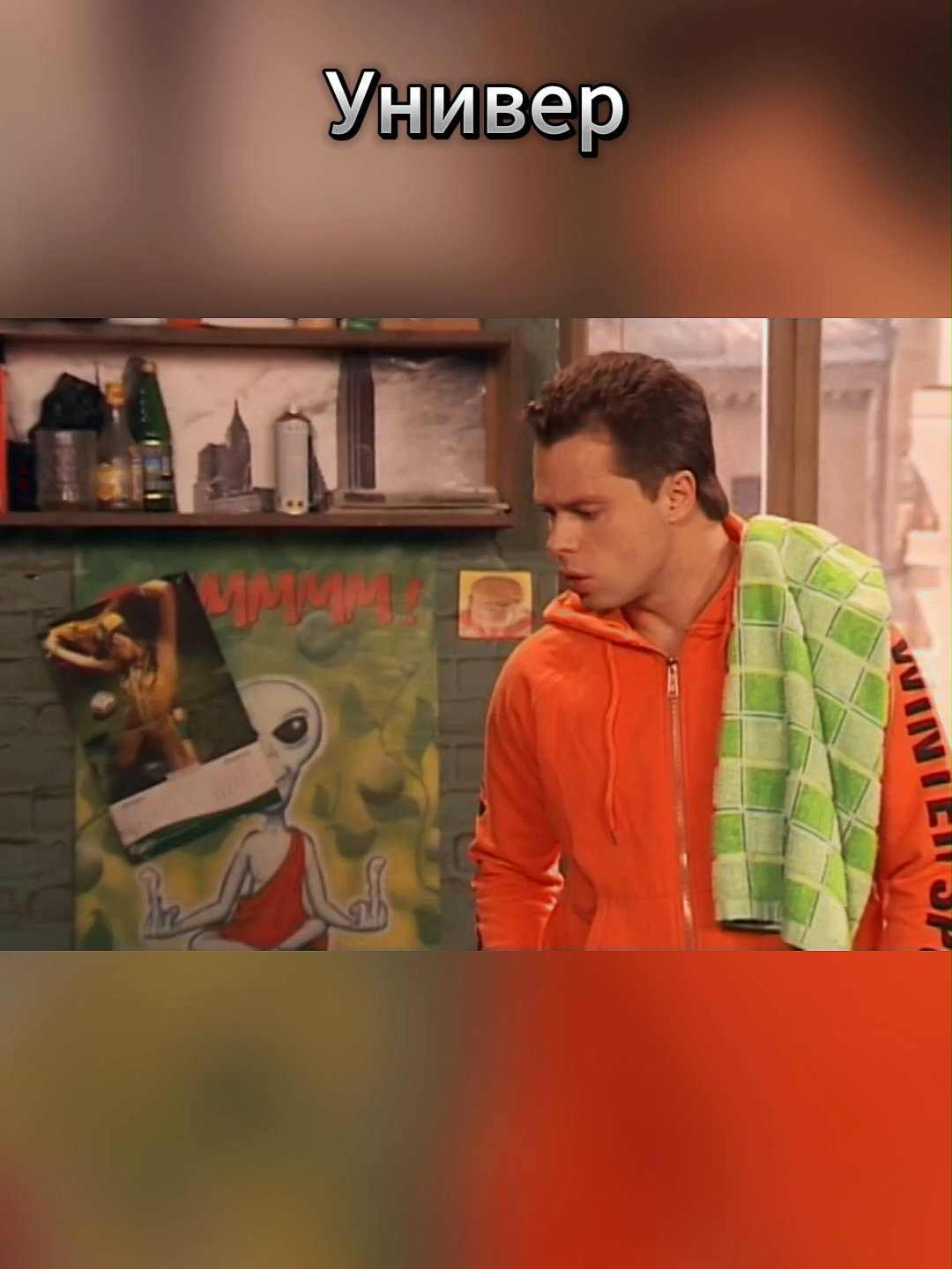 Универ E42 part 2 #универ #универстараяобщага #саша #таня #майкл #сильвестрандреевич #гена #кузя #кузяунивер #алла #гошан #сериал #сериалы #рекомендации #рекомендації