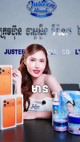 iPhone 17 កំពុងរងចាំណា #reviewឡេខៀវs3 #ឡេខៀវReview💙 