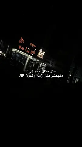 😢♥️ #حمزة_المحمداوي 