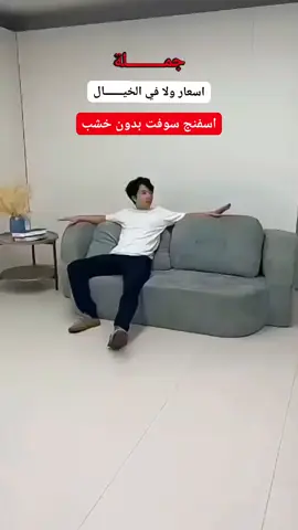 كنبه سرير  متوفره الان كنبه اسفنج #مرتبة #مراتب #جنا_فوم #مصر 