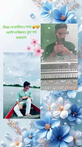 আসলেই আমি লজ্জিত। অতিরিক্ত আবেগ এমনই হয়। বেশি কিছুই ভালো না 😅😅😅💔💔