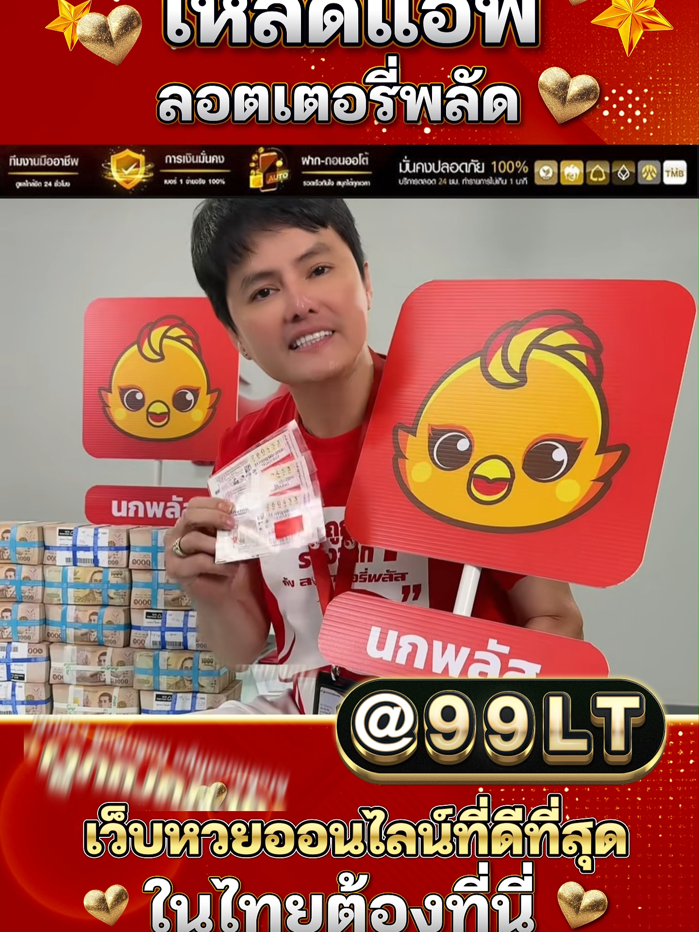 💥หวยยอดฮิต @99LT จ่ายจริงจ่ายไวคนไทยไว้ใจที่สุด! ในยุคที่การซื้อหวยออนไลน์กลายเป็นเรื่องปกติ ที่ทุกคนพูดถึงตอนนี้ คงหนีไม่พ้น Lotto24 ที่ขึ้นแท่นเว็บหวยอันดับหนึ่งในใจคนไทย ด้วยระบบที่ทันสมัย ซื้อง่าย จ่ายเร็ว และอัตราจ่ายสูงสุด พร้อมให้บริการ หวยหลากหลายทั้ง หวยรัฐบาล หวยลาว หวยฮานอย หวยหุ้น และหวยยี่กีตลอดทั้งวัน จุดเด่นของLotto24 อัตราจ่ายสูงสุดถึงบาทละ 920-1000 ระบบฝาก-ถอนอัตโนมัติในไม่กี่วินาที มีทีมแอดมินดูแลตลอด 24 ชั่วโมงความปลอดภัยและความเป็นส่วนตัวระดับสูง เชื่อถือได้ เพราะมีผู้ใช้งานจริงจำนวนมาก หากคุณกำลังมองหาเว็บหวยที่น่าเชื่อถือ และกำลังเป็นกระแสในโซเชียล “Lotto24” คือคำตอบที่ใช่สำหรับคอหวยตัวจริง! มั่นคง สะดวก ปลอดภัย มั่นใจ จ่ายจริงจ่ายชัวร์  📲หวยไทย  📲หวยลาว  📲ฮานอย  📲มาเลย์ และหวยยี่กี #1พฤศจิกายน68 #เว็บใหม่มาแรง #เว็บใหญ่ยอดนิยม #เว็บหวยเว็บสล็อต #เว็บดีๆยูสใหม่2025 #หวย #เว็บซื้อหวยครบจบที่เดียว #เว็บหวยมาแรง #นอทกองสลากพลัส #กองสลากพลัส #เว็บซื้อหวยยออนไลน์ #หวยTikTok #เว็บออนไลน์ยอดนิยม #เว็บออนไลน์ #หวยtiktok❤️‍🔥 #หาเว็บเล่น #อันดับ1มาแรง #เวบหวยใต้ดิน