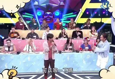 #志琳哥怎麼不拉一下啦😂 