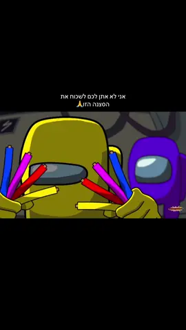 #תעשואתזהויראלי #שקרני #אמונגאס #נוסטלגיהישראלית #נוסטלגיה חורפיף הדמות הפייבבבבבב 