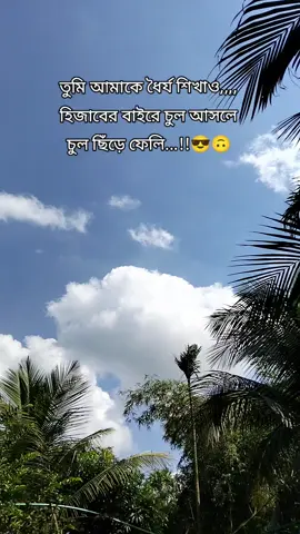 🙃😎#fyp #unfrezzmyaccount #tiktokofficialbangladesh #foryou #fyppppppppppppppppppppppp @TikTok @For You House ⍟ 