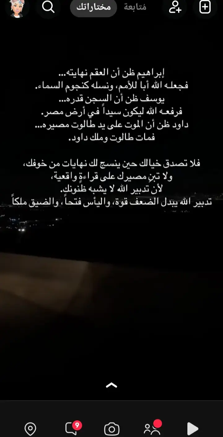 #وكلتك_أمري_يالله🤲🖇️ 