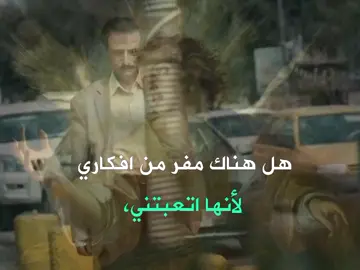 والله حيره #كريم_منصور #قاسم_الملاك #اقتباسات #السماجه #الادمن 