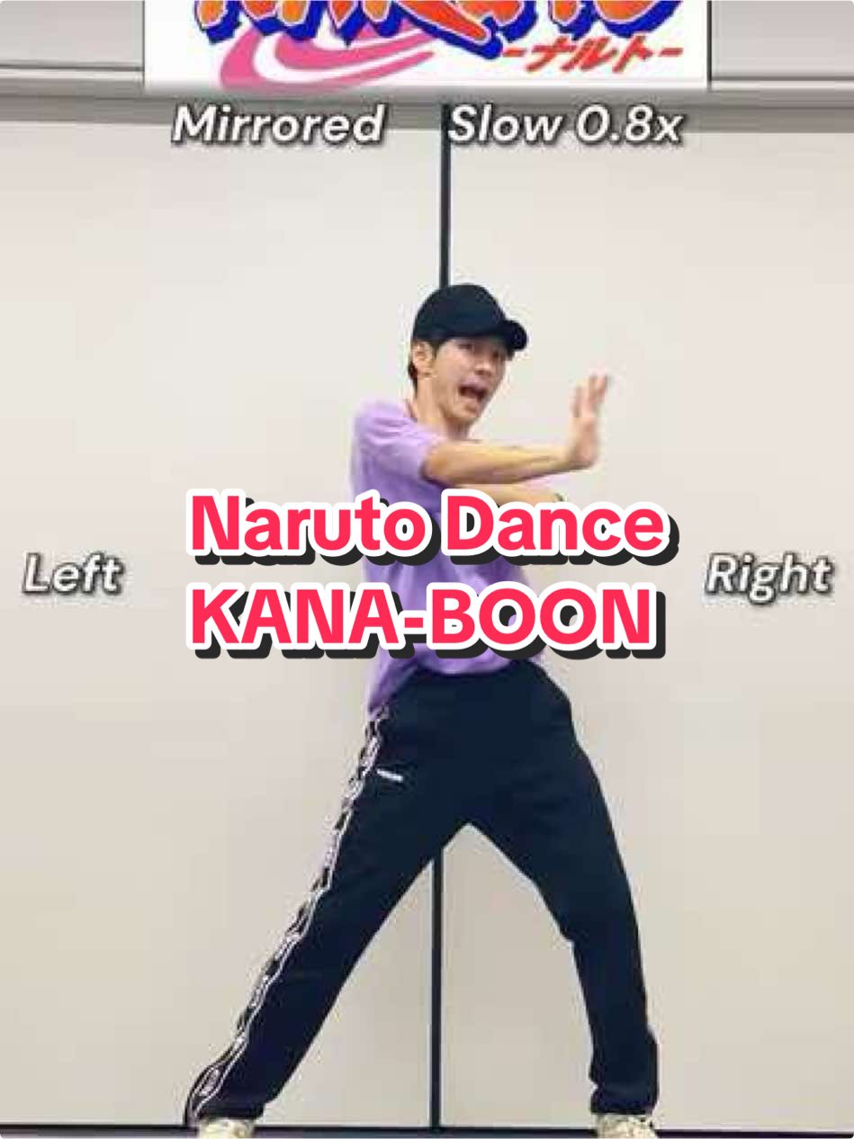 手先の器用さが、、、、いっせーの、、、 ナルトダンス×KANABOOM『シルエット』🥷⭐️反転ミラー♪ゆっくり解説💨簡単練習  #シルエット #ナルトダンス #踊ってみた #ダンスチャレンジ #Naruto