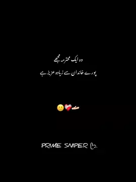 پورے خاندان سے عزیز ہے  #unfrezzyaccount #fypシ゚ #foryoupage @TiktokPakistanOfficial 